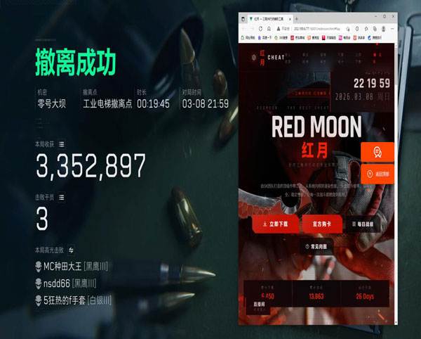 三角洲手游辅助无后座透视自瞄效果